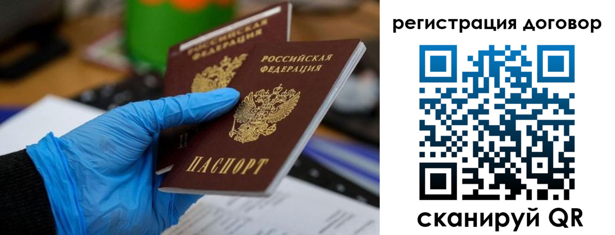 прописка для работы в Добрянке