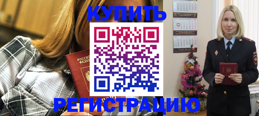 временная регистрация законно в Добрянке