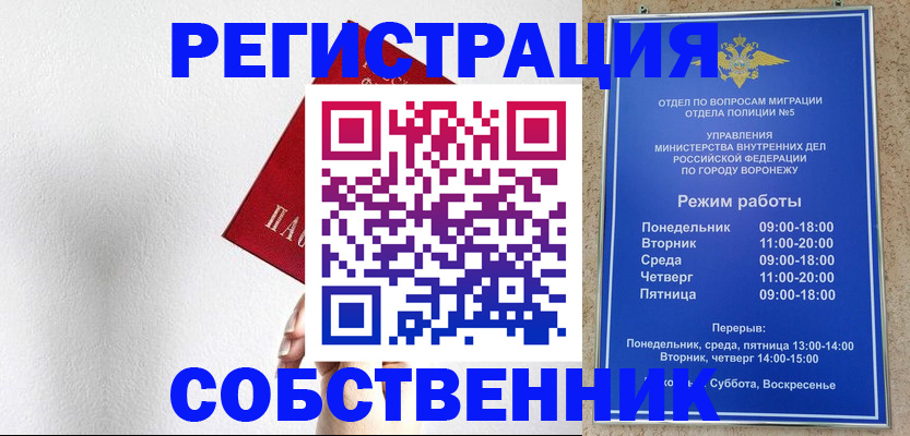 временная регистрация в квартире в Добрянке