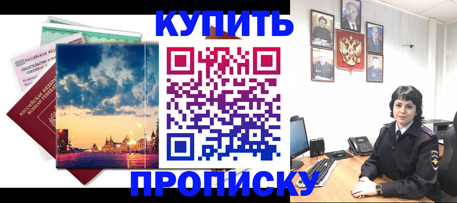 где прописаться в Добрянке