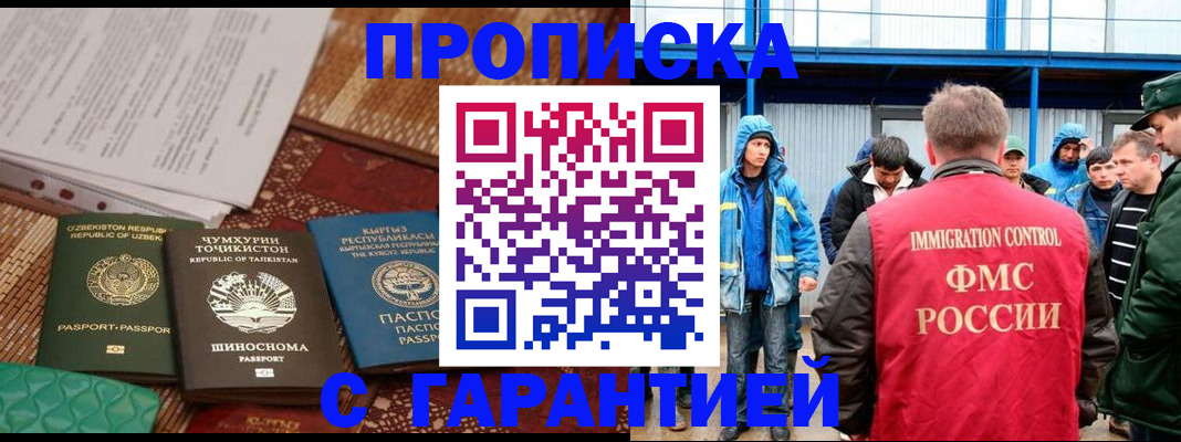 прописка в квартире в Добрянке