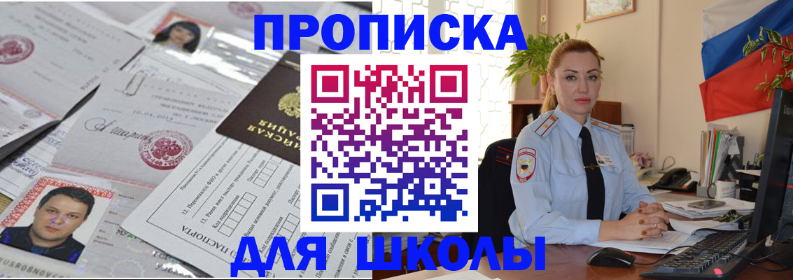 прописка регистрация в Добрянке