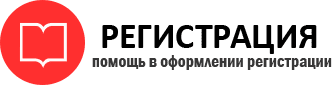 прописка в Добрянке id451612